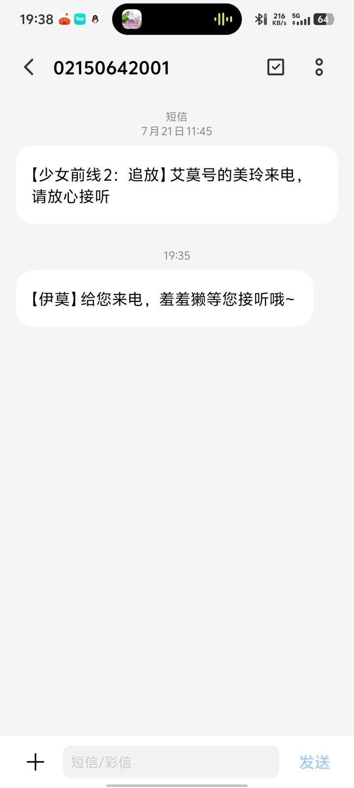 这啥?你们有吗?截图