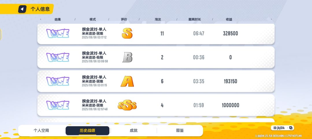 我真的累了运气真的不行实力也不行 5