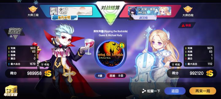 请问我为什么输了?截图