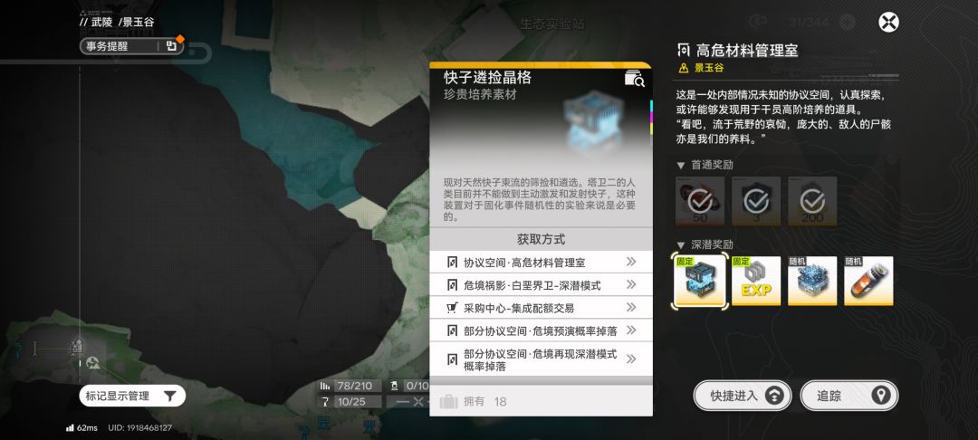 为啥材料boss比普通的还要少? 1