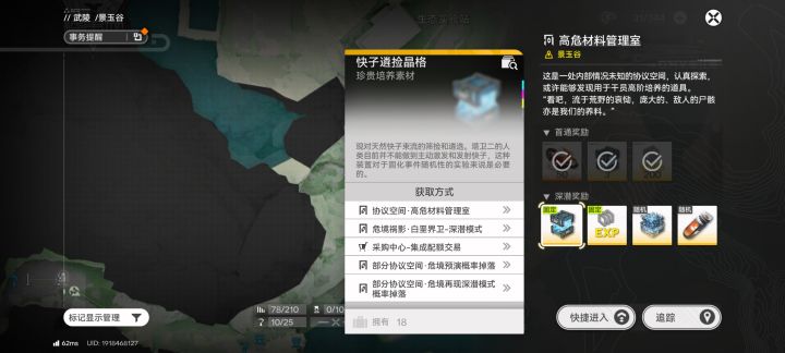 为啥材料boss比普通的还要少?截图