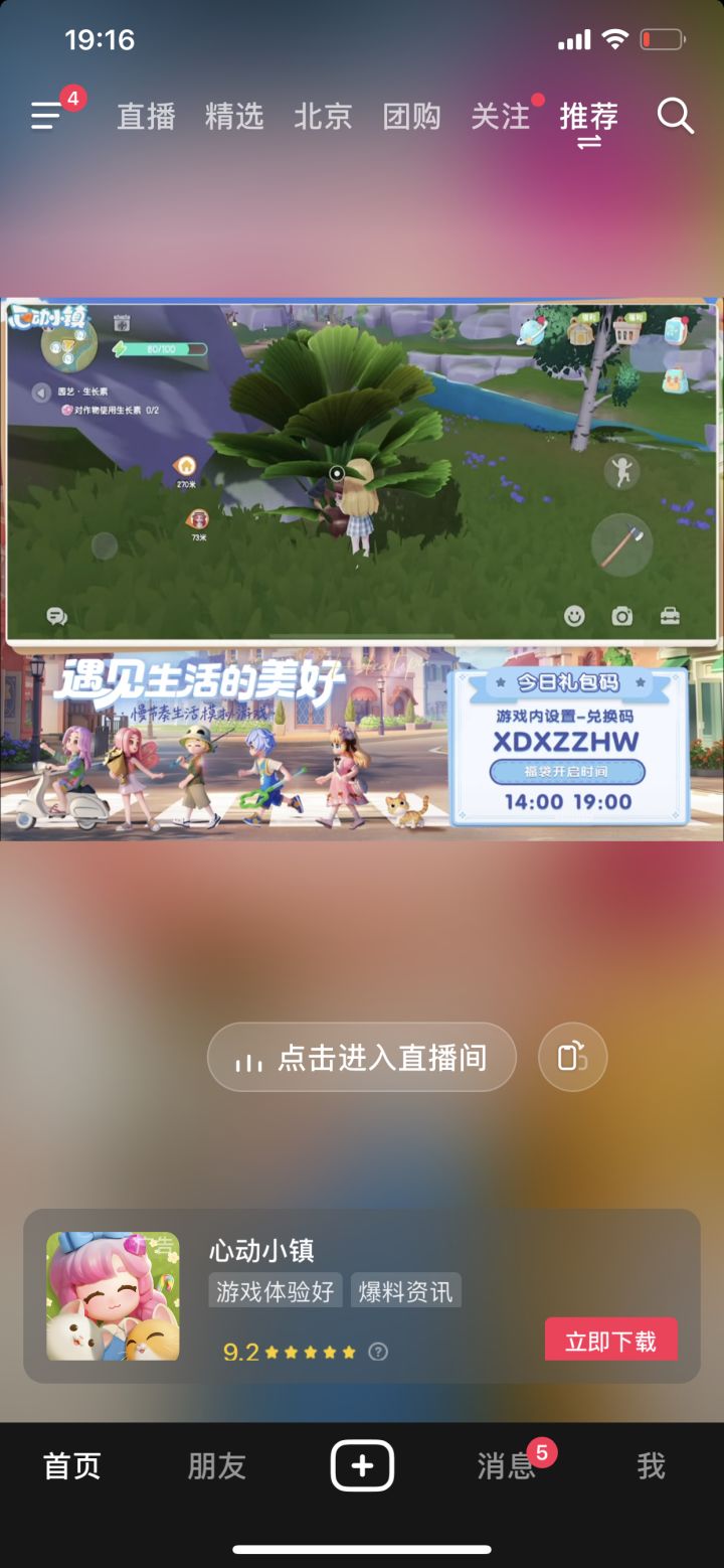 制作台制作建议截图