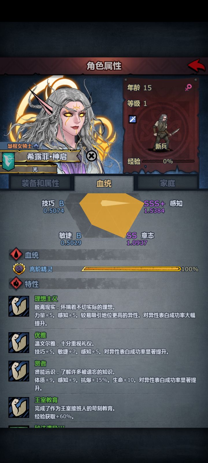 晒一下女儿截图
