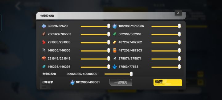 发一车4000万看看怎么个事截图