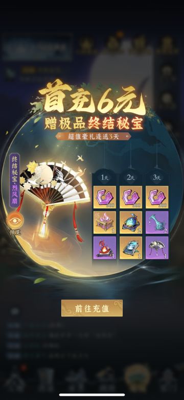 【零氪】第1天进度 金丹！