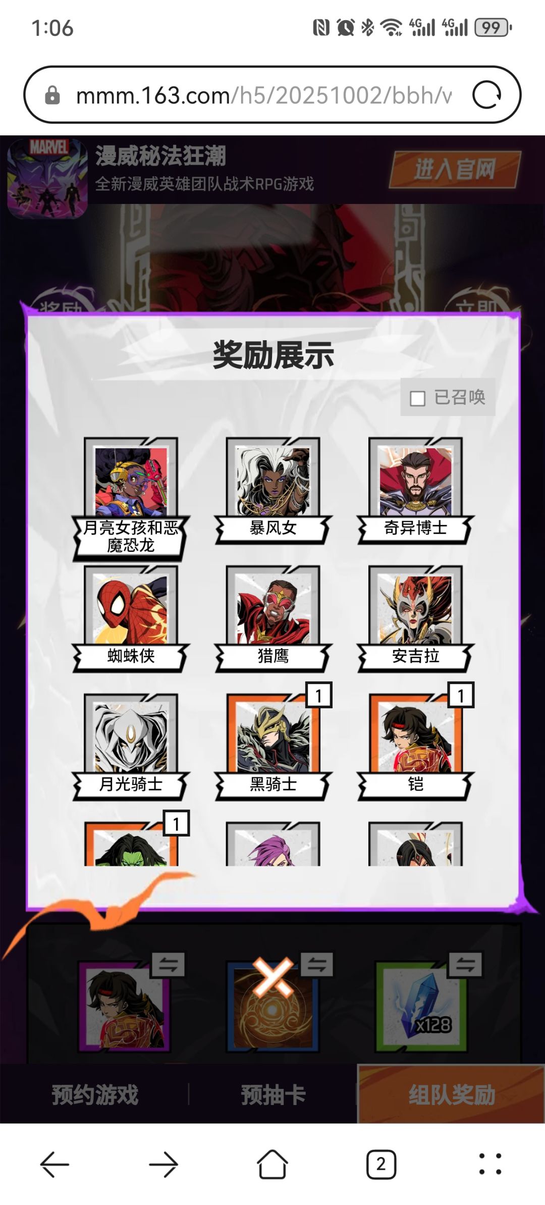 你就说预抽卡有没有虚假宣传? 1