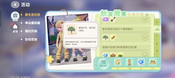 大树图纸位置（伪10级钓鱼大师，已九级）