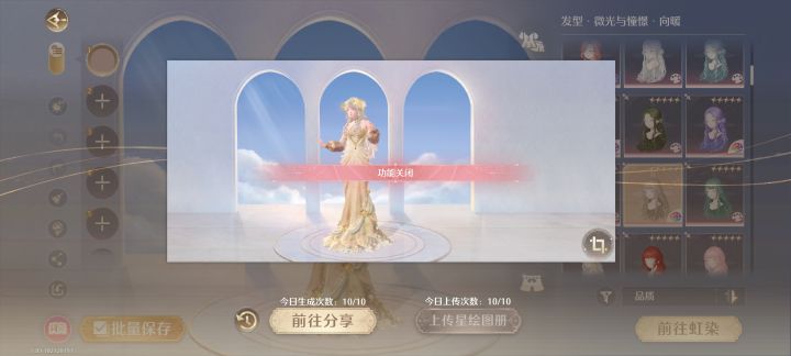 啥时候能维护好截图