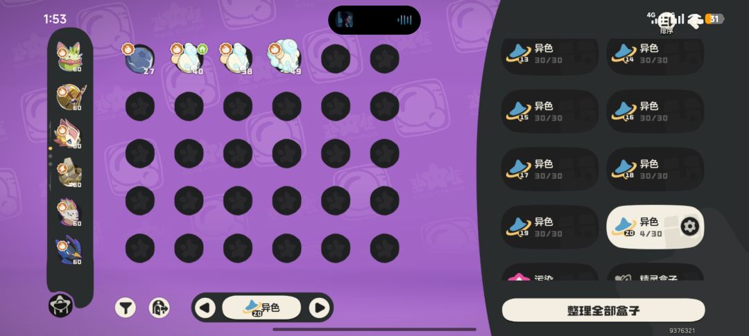 我有个请求 11