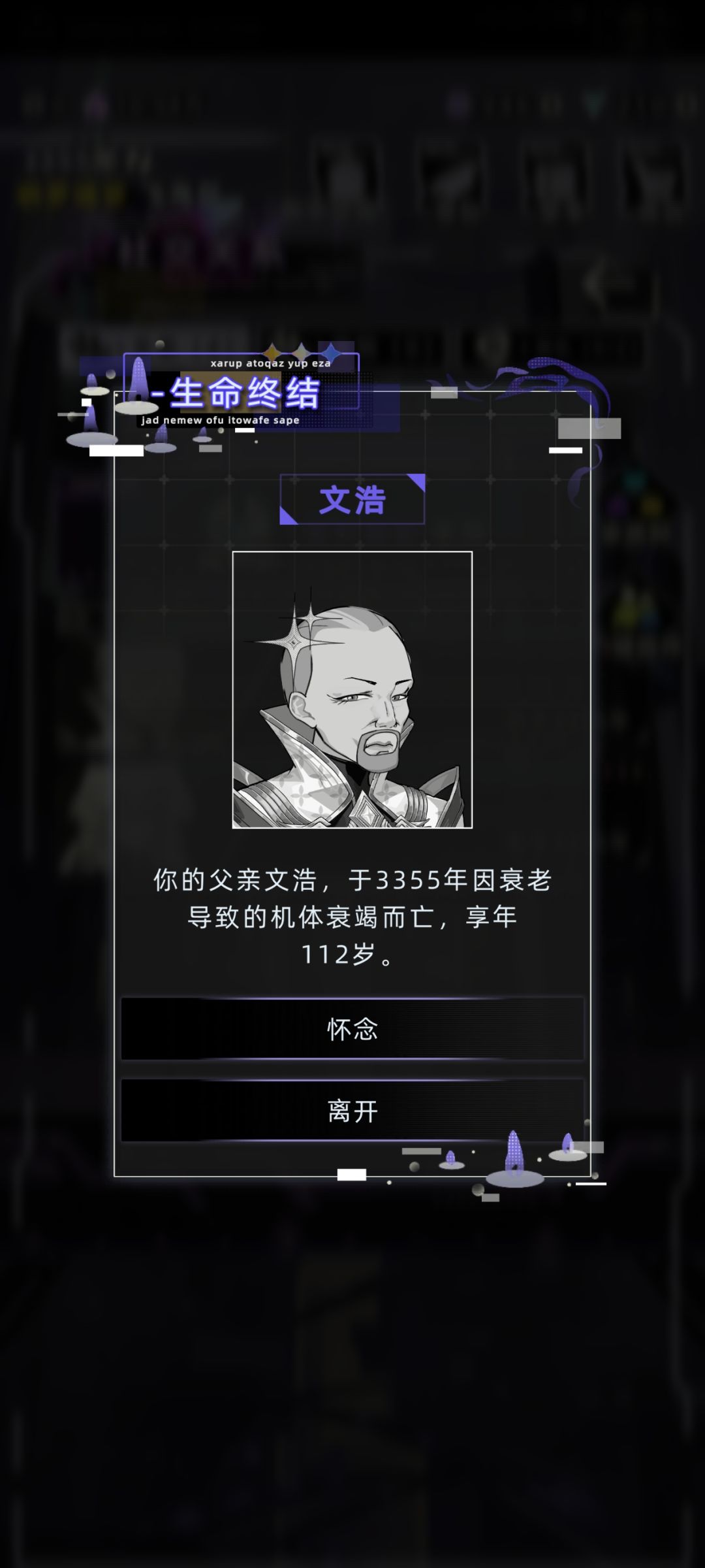 林千夏的寿命是和主控绑定的吗? 2