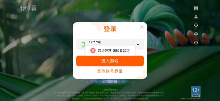 你还真敢10点准时开呀截图