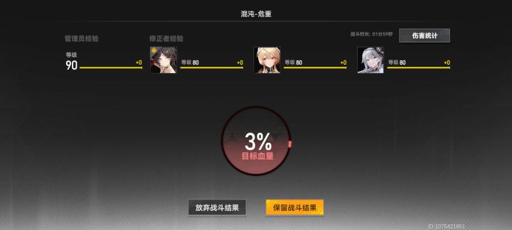 我讨厌6-3的buff啊啊啊啊啊截图