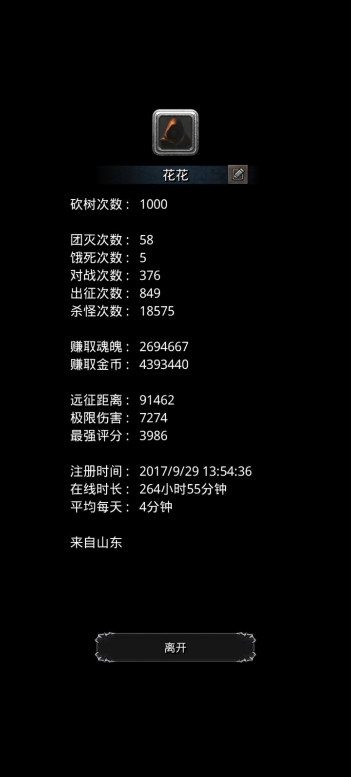 9年过去,是我岁月的痕迹,数据在,青春呢截图