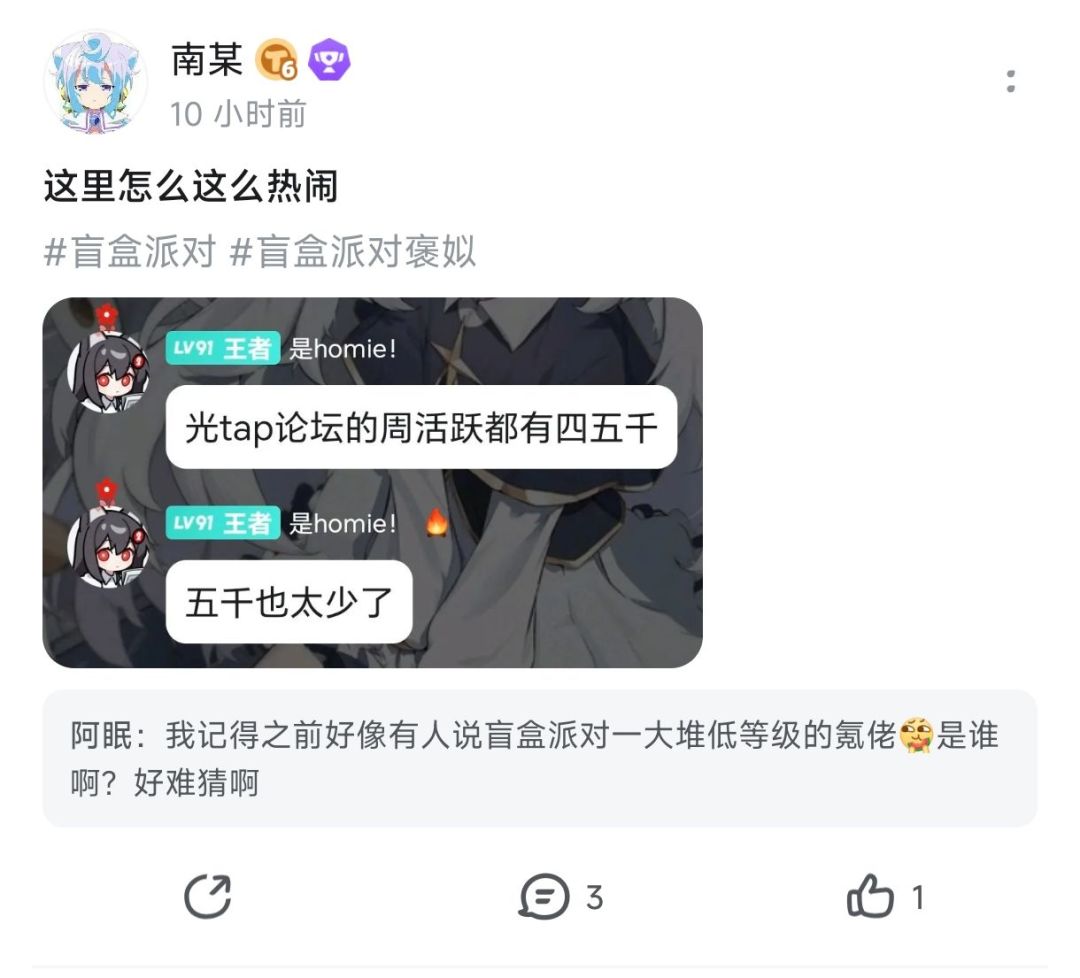 不信谣不传谣 2