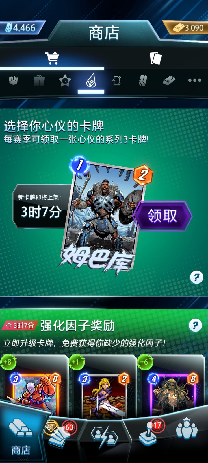 刚回归 要拿吗?这卡可以吗截图