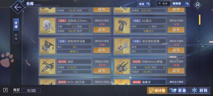 主线一路打过来就九张金液压图纸,开八个箱子出三个,无语了截图