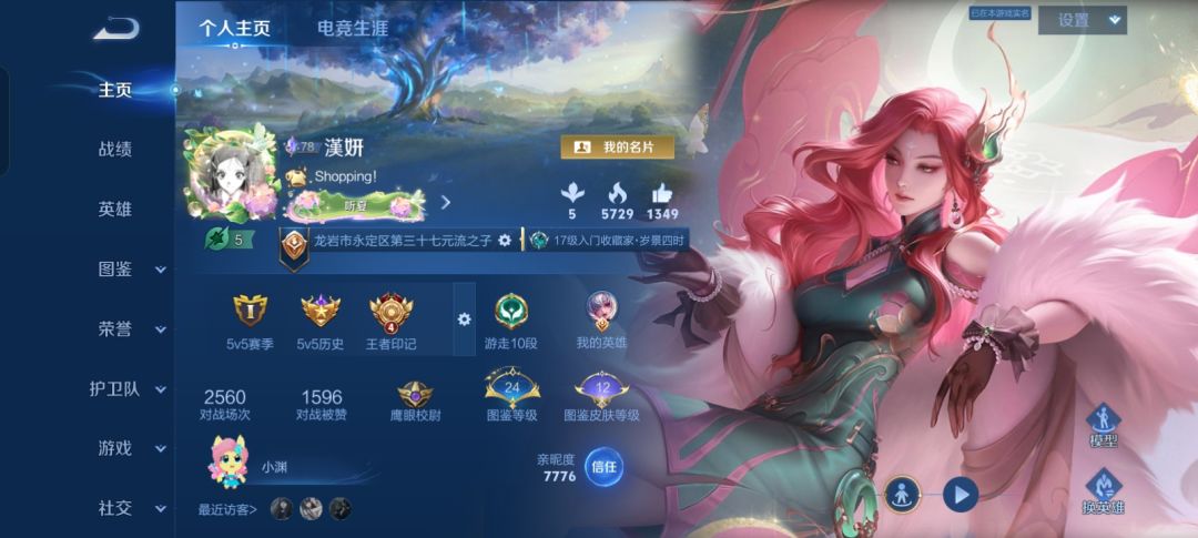 找搭子 1