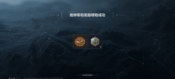 统帅了喵截图