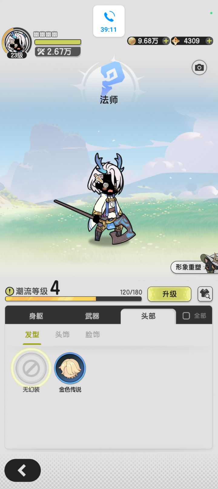 速度到底有啥用,有没有实验大佬截图