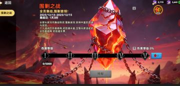 【12月13日】部落活动更新公告