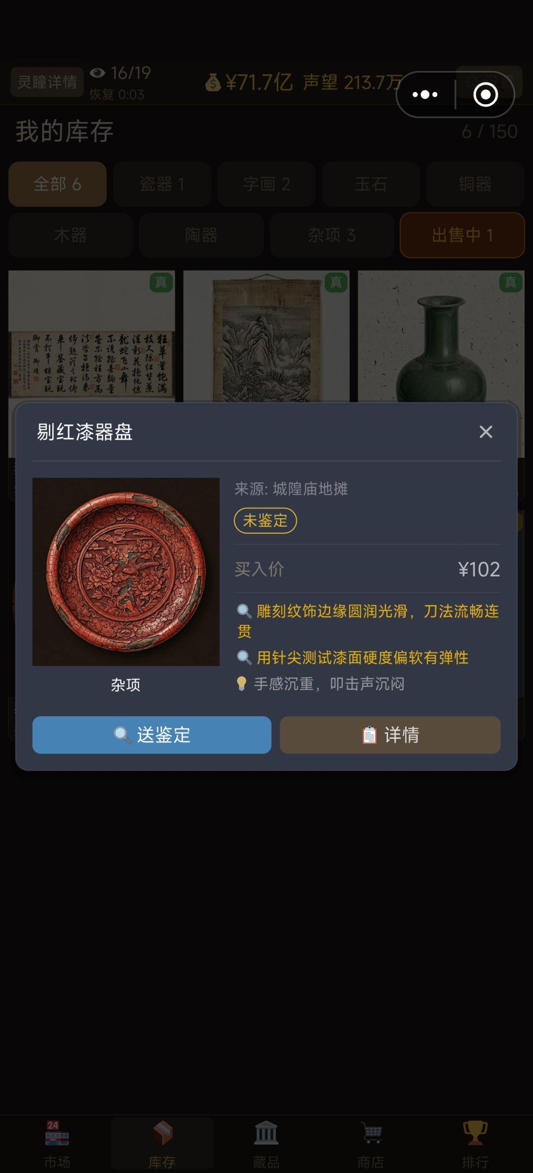 鉴定BUG 2