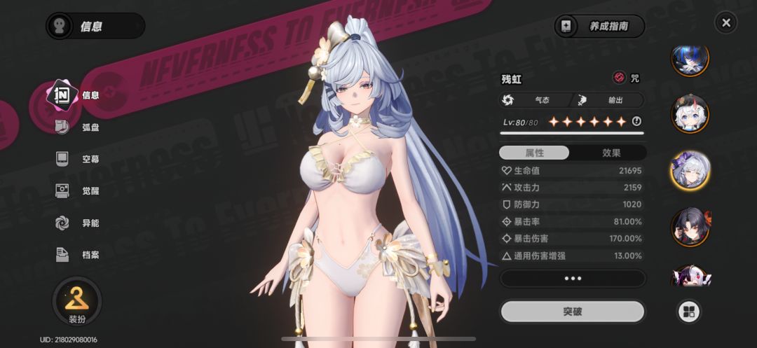 空幕要不要换爆伤 1