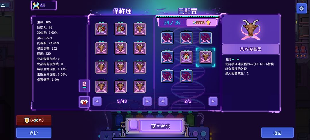 蜜蜂基因有显示bug 2