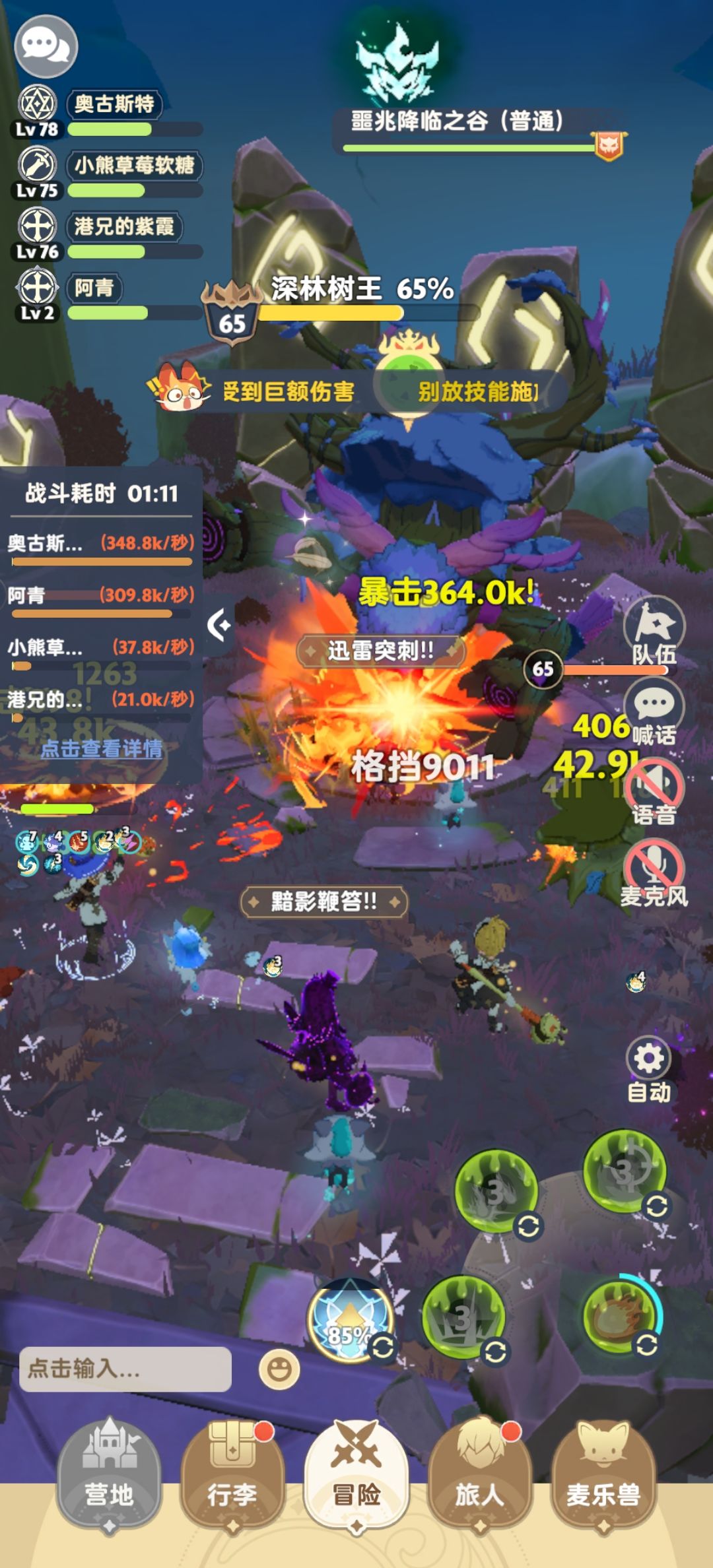 法师们能不能别带火焰领域了 2