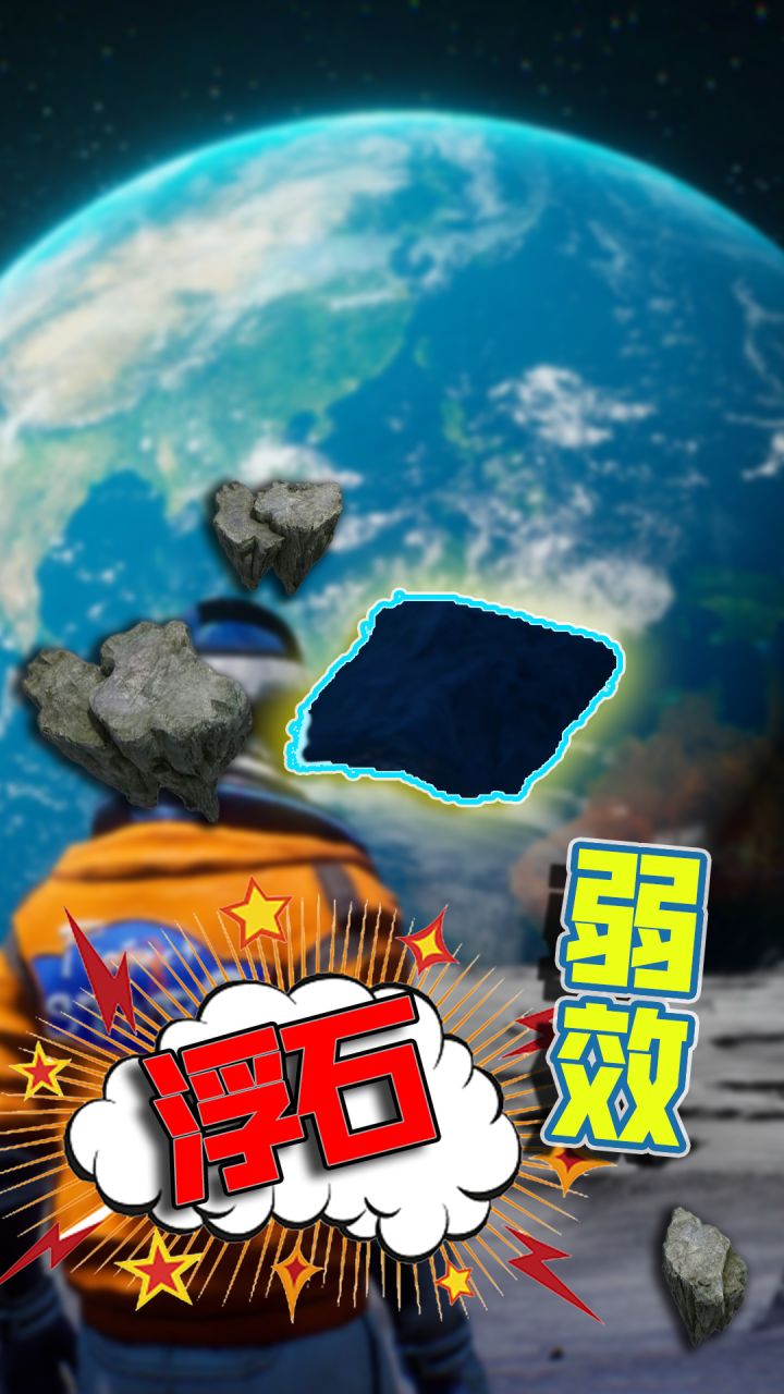 手把手教你拿弱效浮石抓飞行坐骑截图