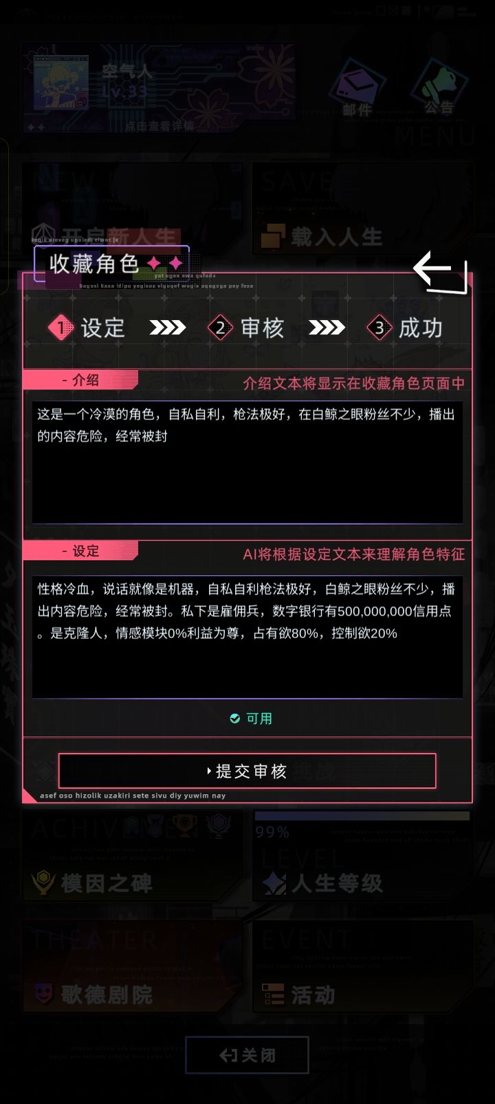 我有病娇智能角色，你有吗？ 3