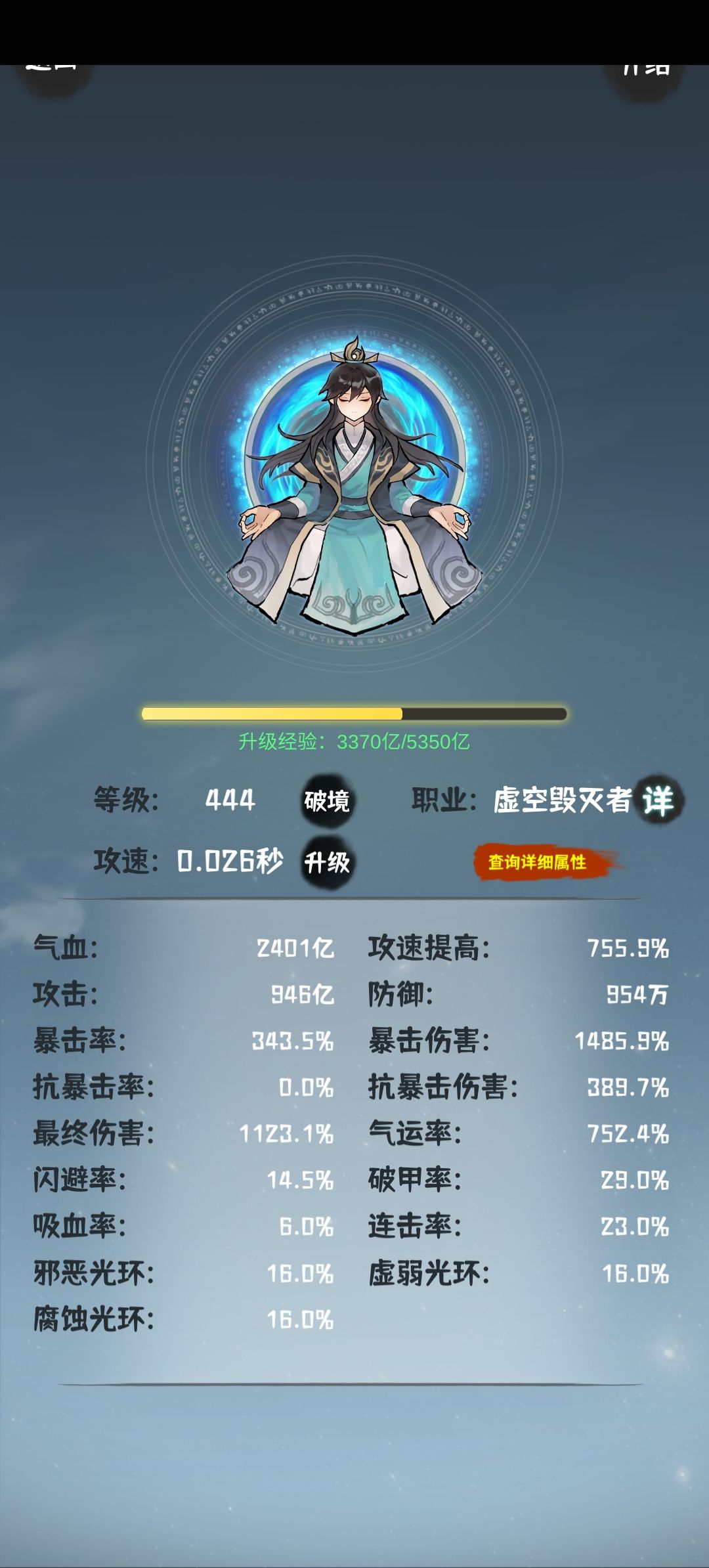 极限过19——23品，过每品时从最高向下递减层数，保证能瞬秒当前层B0SS和抗住过品B0SS伤害，多试几次就过了！截图