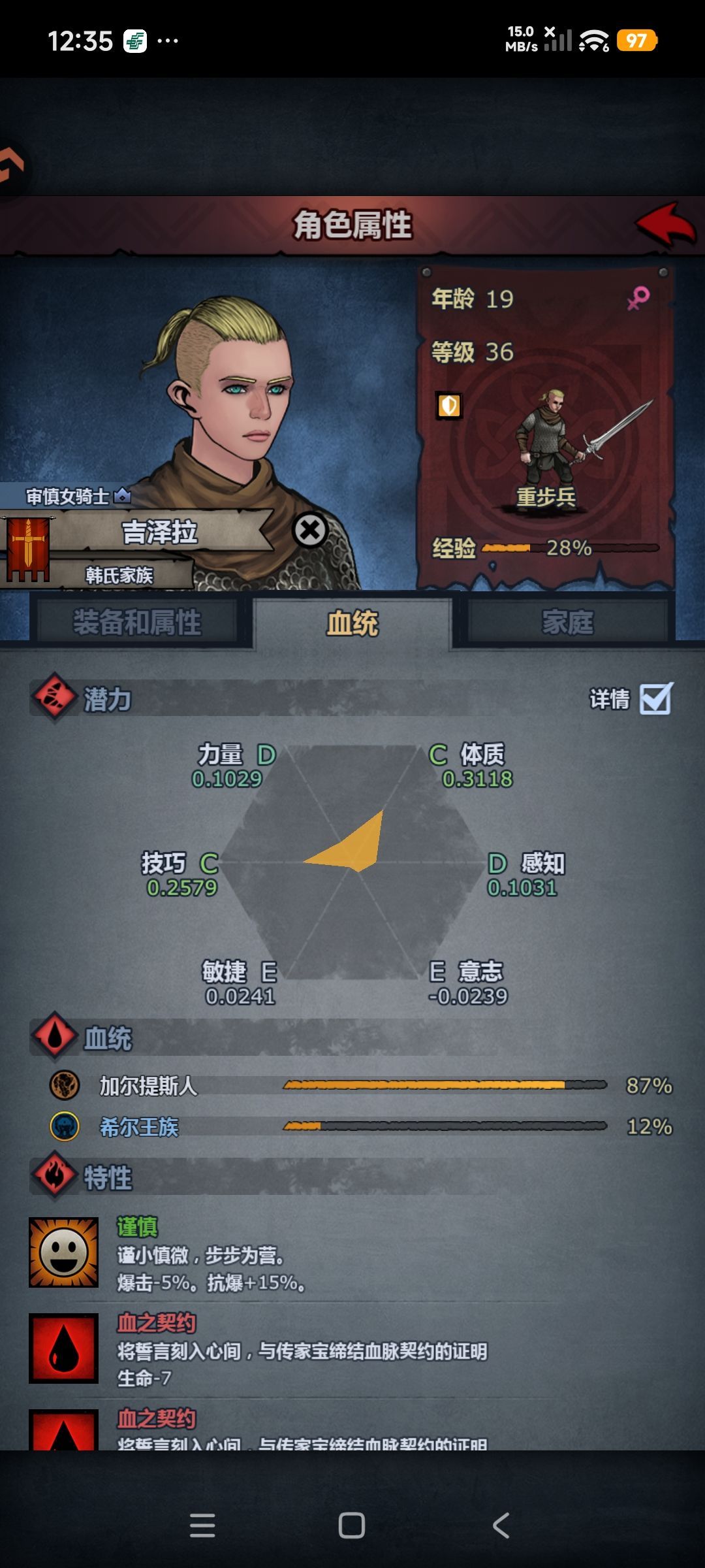 求助大佬!关于传家宝 2