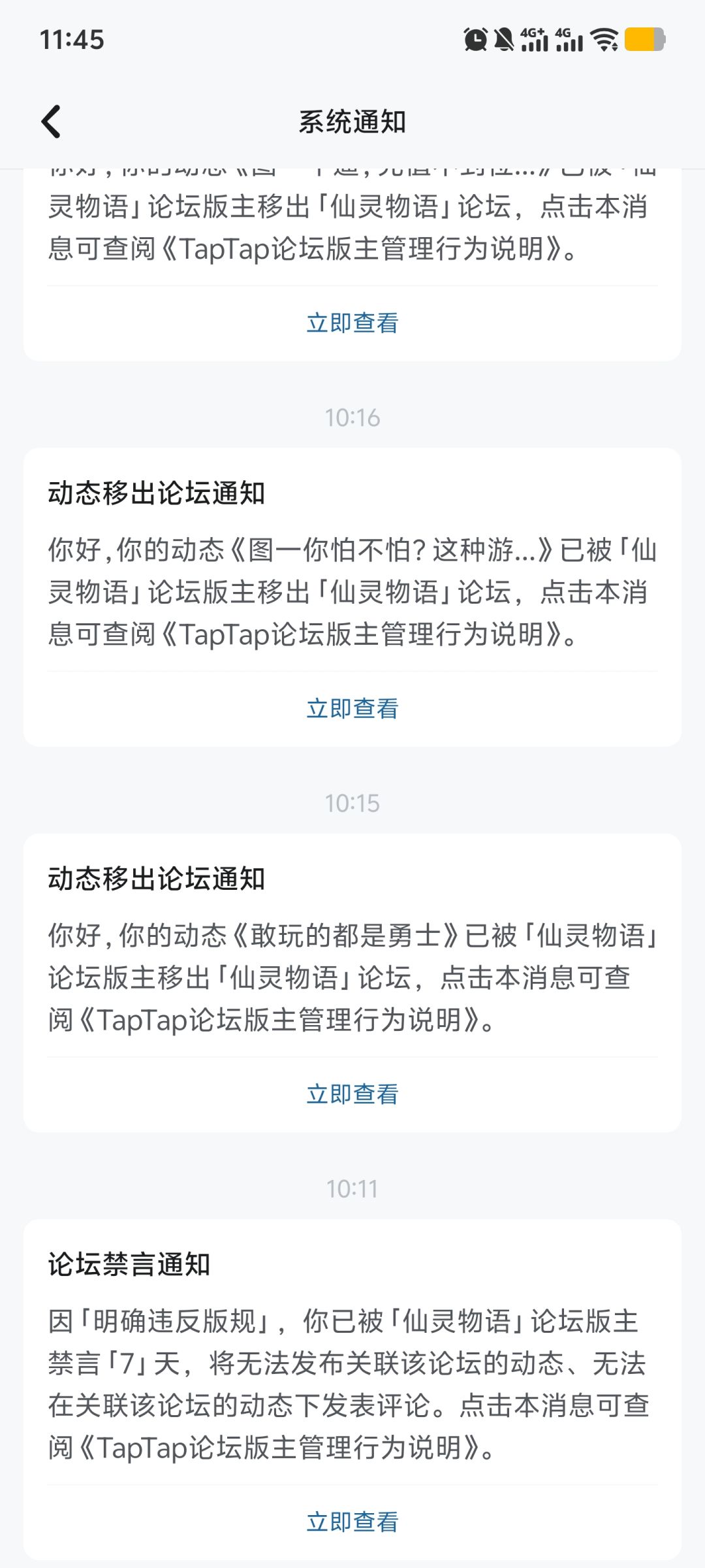 仙灵物语,充值炸服钱不到位,维权禁言删帖 1
