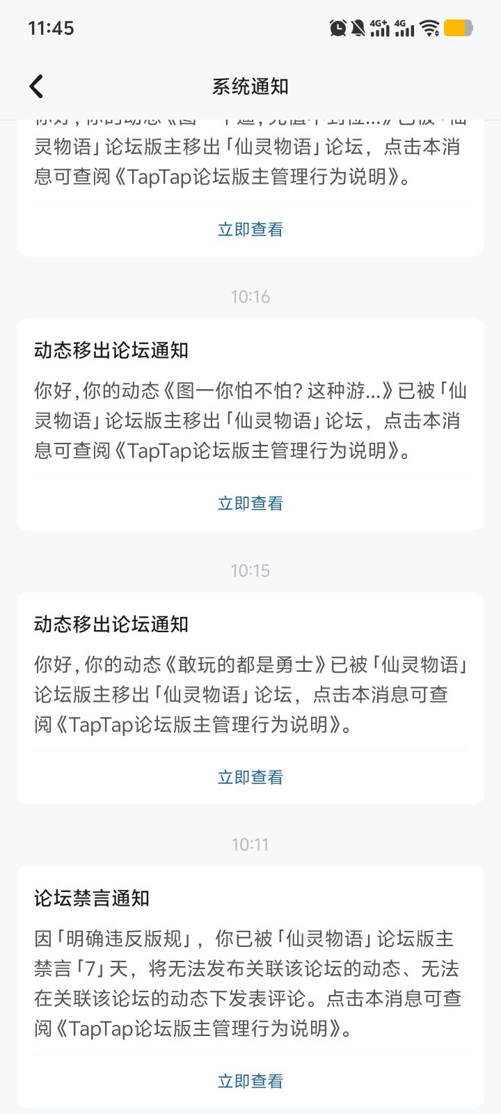 仙灵物语,充值炸服钱不到位,维权禁言删帖截图