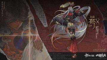 山海万国志 | 夸父