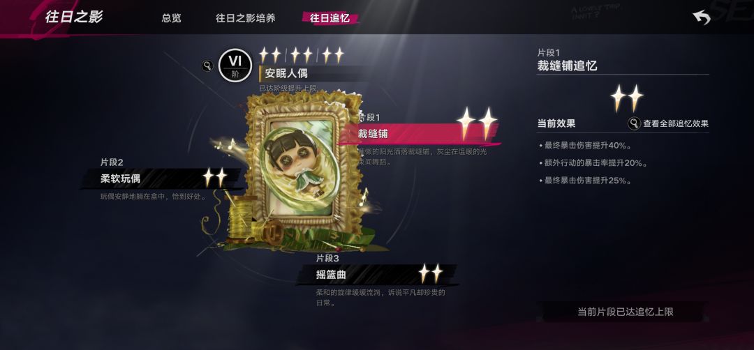 满命了但是不玩了 4