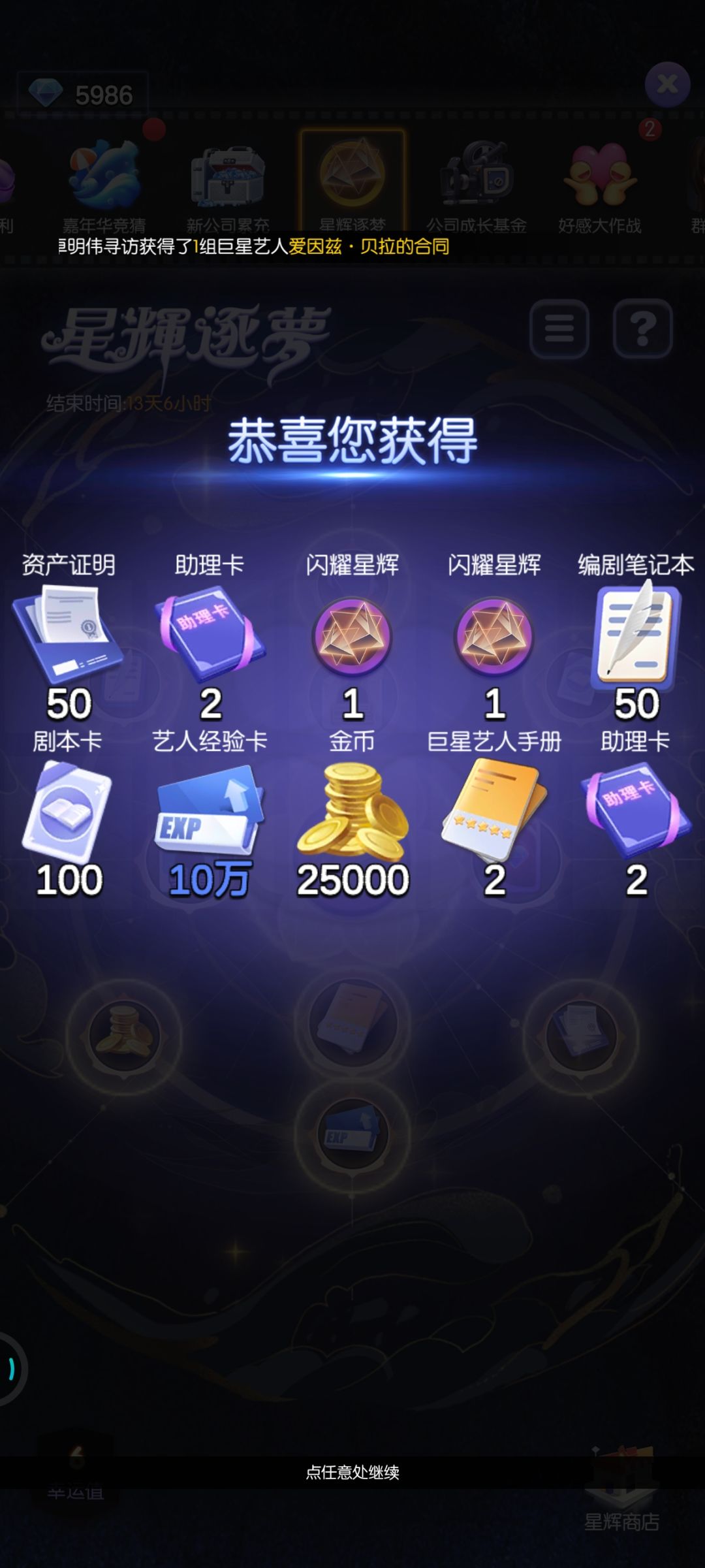 哇，这个游戏抽卡概率好高啊。 2