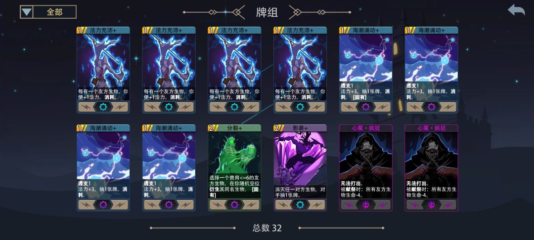 鹿神最好的卡组 3