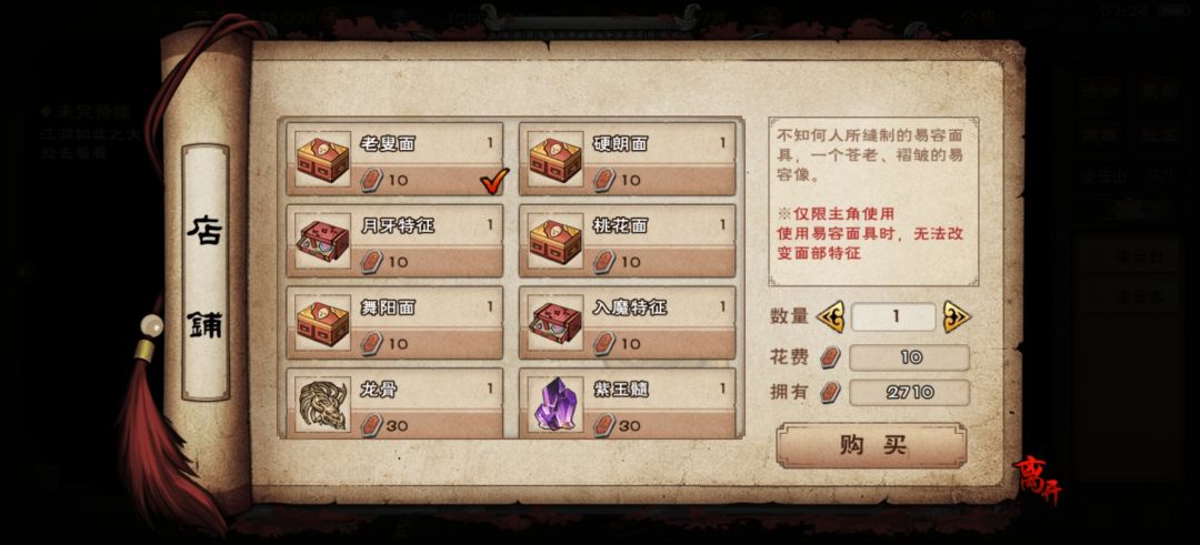 就差一把 2