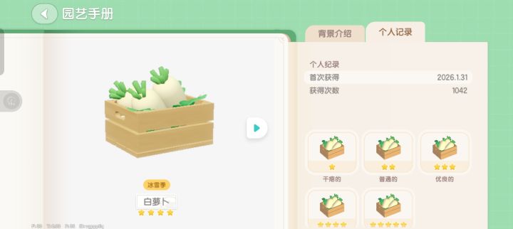 气笑了截图