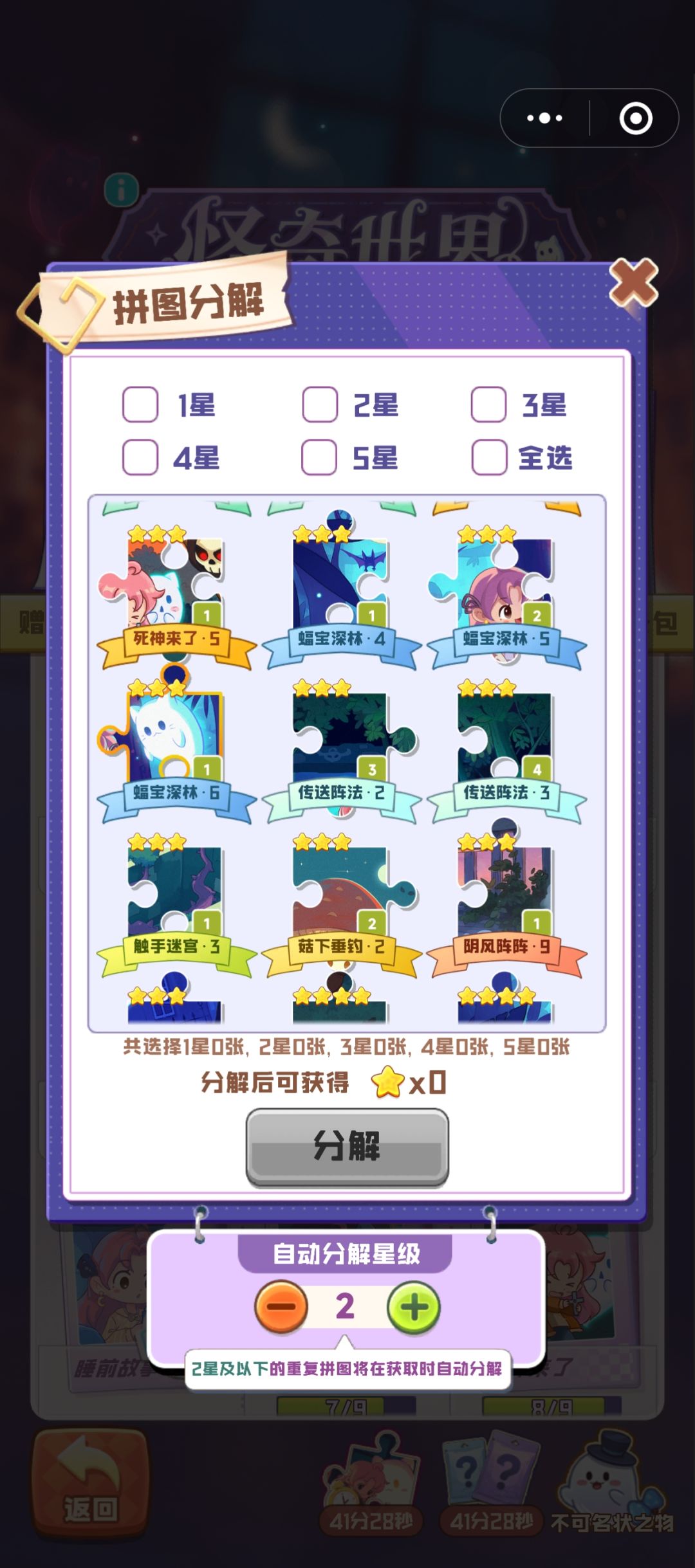 换卡 2