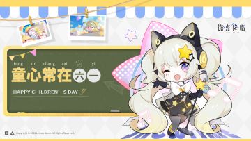 （已开奖）【抽奖活动】《锚点降临》快乐集结儿童节！