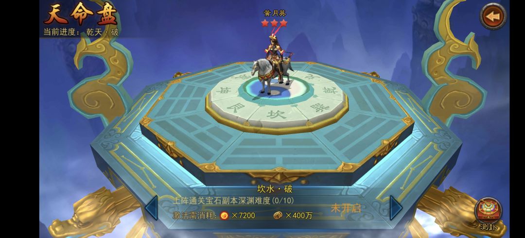 金将天命盘进阶任务|任务排序、时间规划 8