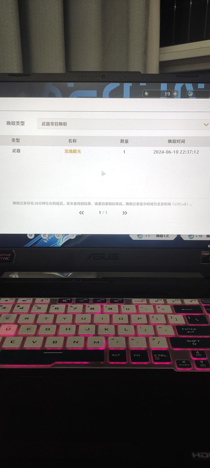 这运气没谁了截图