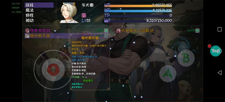 这技能给谁学最适配啊,两本天书都是这个技能,靠截图