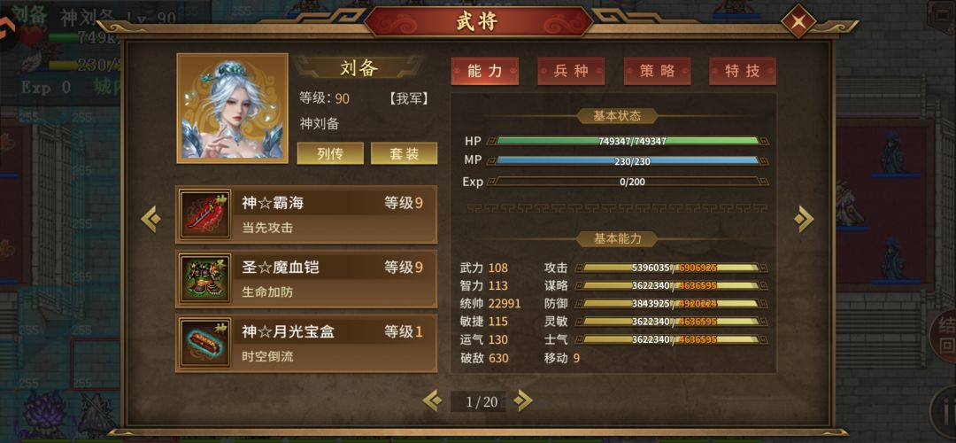 爬塔9000,拿到蚩尤,记录一下,开始推周了 2