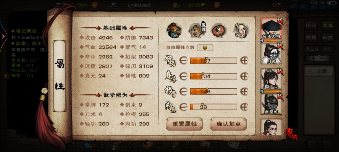 76.7w少林土著过新手村了公公还要等万象截图