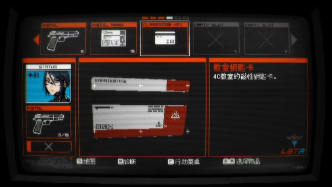 《信号》:以剧情见长的恐怖解谜游戏 3