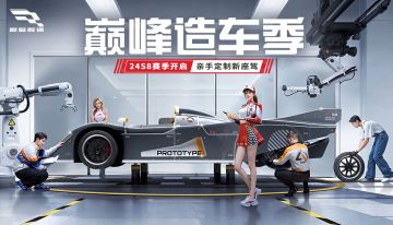 年轻人的第一台车，不花钱！直接在巅峰极速造