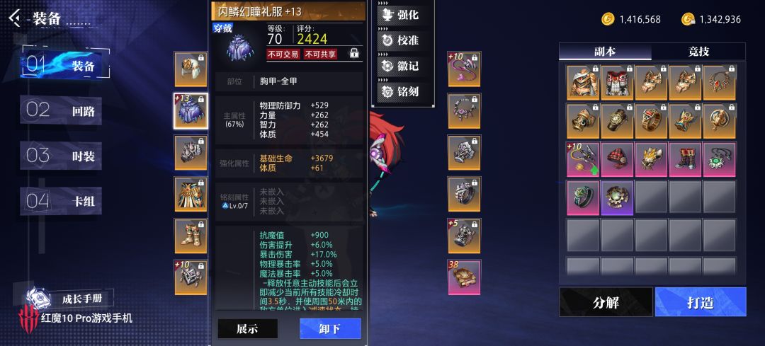 这玩意居然真的有加13 1